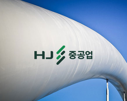 HJ중공업